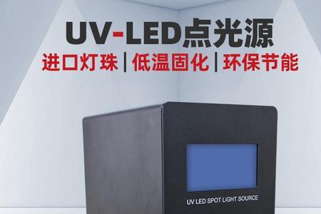 uv冷光源是什么原理