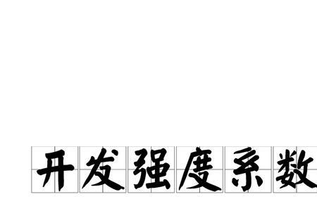 劲度系数和什么有关