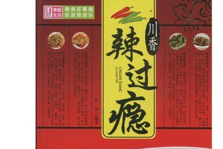 川香味辣不辣