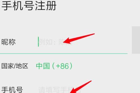 注册微信密码怎么填