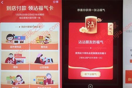 支付宝福气树怎么领礼包