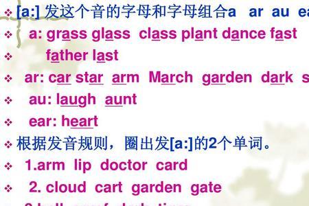 含有au的英语单词