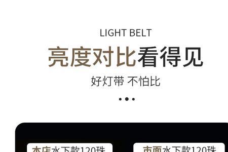 鱼池灯带怎么安装