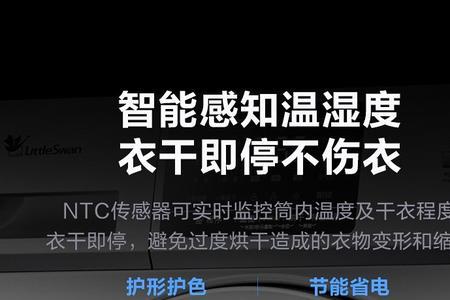 洗衣机蒸汽除菌是什么意思