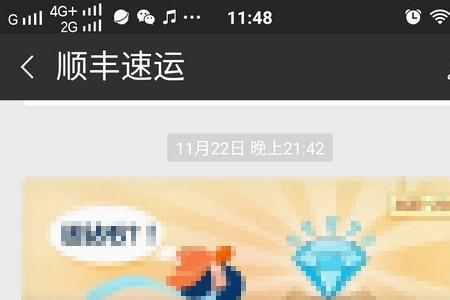 顺丰地址簿怎么导出