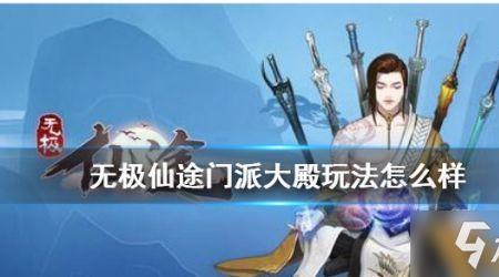 沧海仙途琅玉攻略