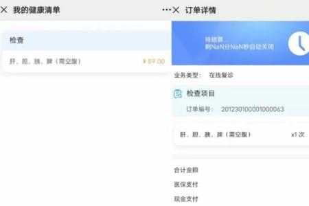 仁济医院怎么取消预约