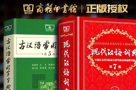 榉在学生字典第几页