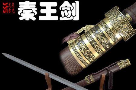 秦王剑为何叫做宇宙锋