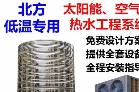 太空能好用还是空气能好用