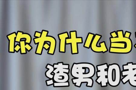 性格开朗的人为啥没对象