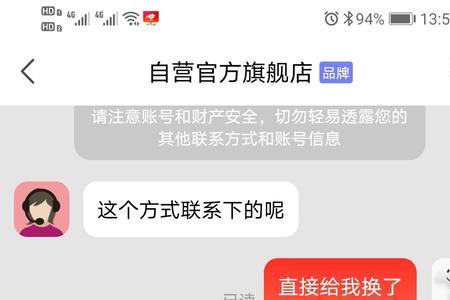 京东生鲜不新鲜售后要退货吗