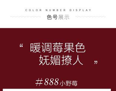 成熟浆果色怎么调