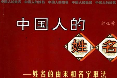 和天下名字由来