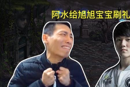 阿水几个世界冠军