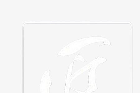 手写界面怎么恢复白色