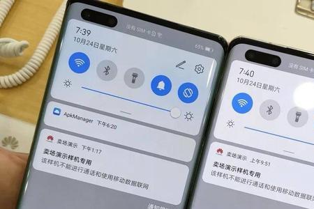 华为mate40pro怎么设置红包提醒