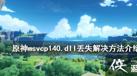 原神手机号码丢失怎么办