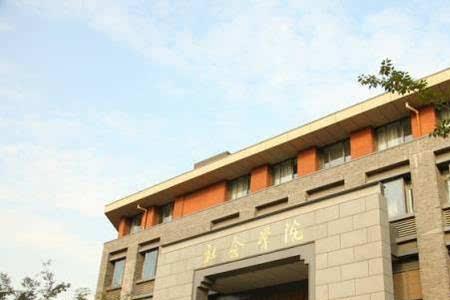 南京大学仙林校区择善楼别称
