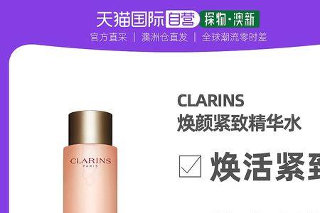 娇韵诗的水是玻璃瓶还是塑料瓶