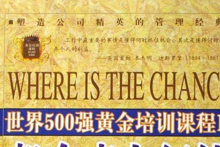 机缘和机会区别