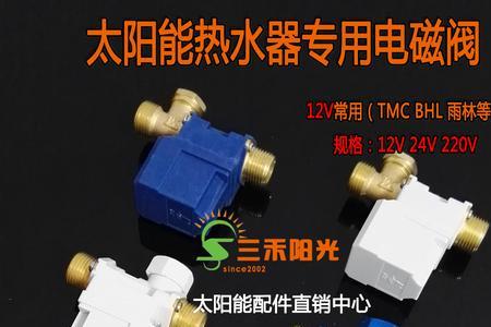 太阳能热水器电磁阀发热正常吗