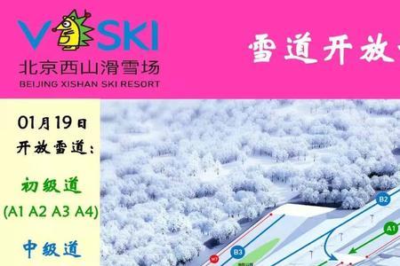 热高滑雪场高级雪道多少米