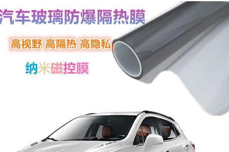 全车膜和太阳膜区别