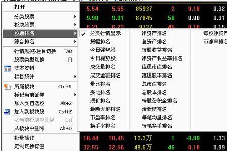 银河证券电脑版用哪个交易软件
