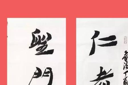 红尘一路诗为伴对联
