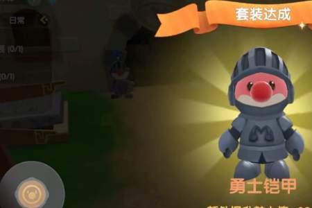 希望铠甲怎么获得的