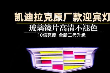 xt6迎宾灯哪里打开