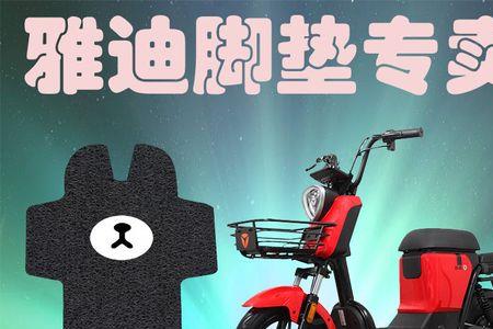 雅迪酷v20电动车报警器不响