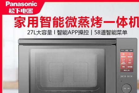 松下蒸烤一体机美食教程