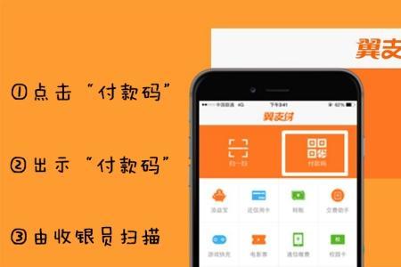 翼支付可以随借随还吗