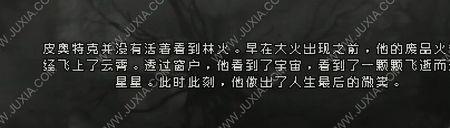 阴暗森林婚礼密码是多少