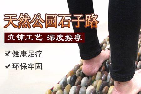 公园小石子铺法