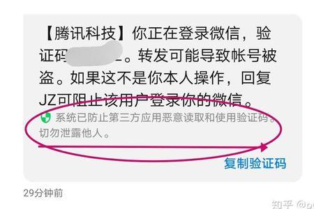 腾讯科技短信退订了怎么办