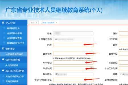 教师继续教育学时如何申报