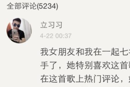 歌曲感人怎么评论