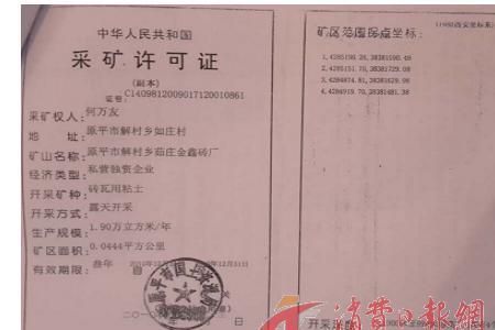 采矿许可证延期办理好办吗