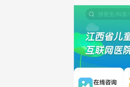南京市儿童医院怎么在线上买药