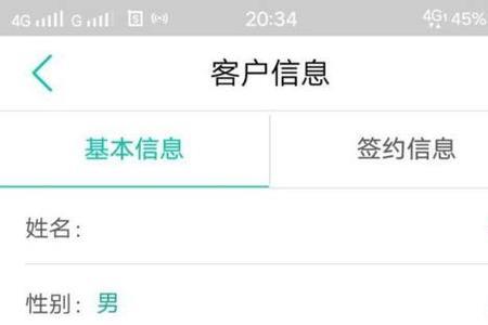 儿童的预留手机号是什么