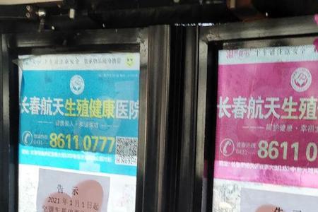 长春公交爱心卡需要什么条件