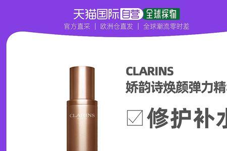 娇韵诗精华侧面有英文字母吗
