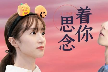 暗恋思念的歌