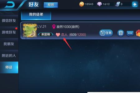 王者三排可以提升亲密度吗