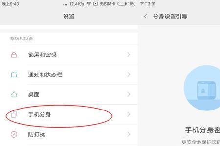 怎么关闭小米手机录屏隐私保护