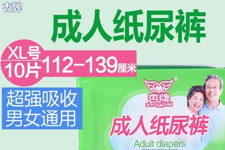 威高成人纸尿裤怎么穿