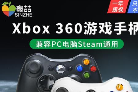 xbox360一个连接器可以连接两个手柄么